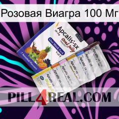 Розовая Виагра 100 Мг 11